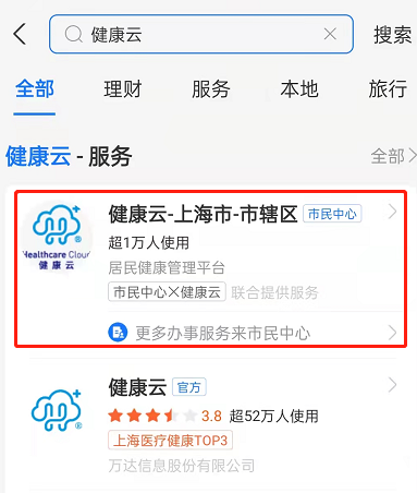 小编教你支付宝怎么预约新冠加强针