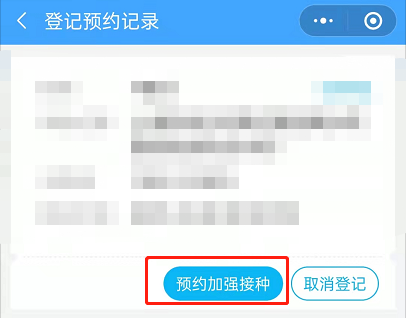 小编教你支付宝怎么预约新冠加强针
