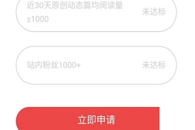 小编教你网易大神如何认证达人
