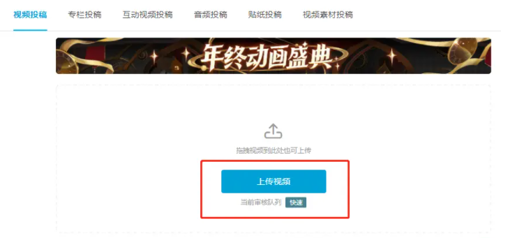 小编教你哔哩哔哩怎么上传8k超高清视频