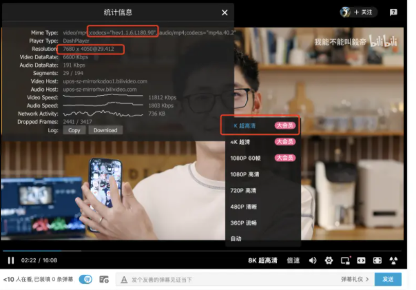 小编教你哔哩哔哩怎么上传8k超高清视频