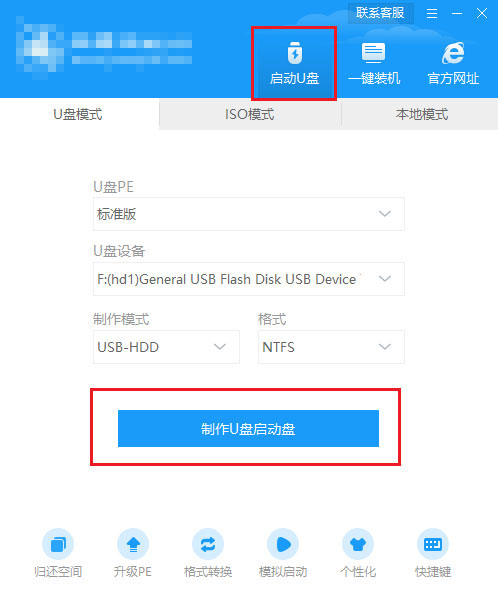 联想系统重装按哪个键？联想笔记本重装系统详细教程