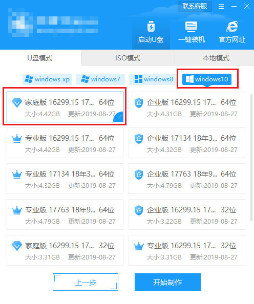 联想系统重装按哪个键？联想笔记本重装系统详细教程
