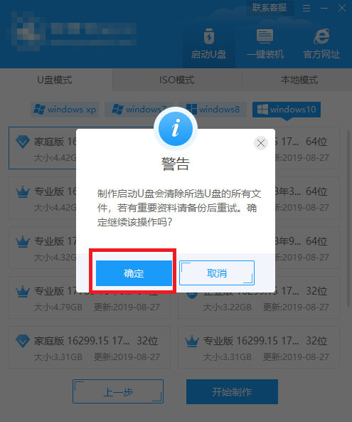 联想系统重装按哪个键？联想笔记本重装系统详细教程