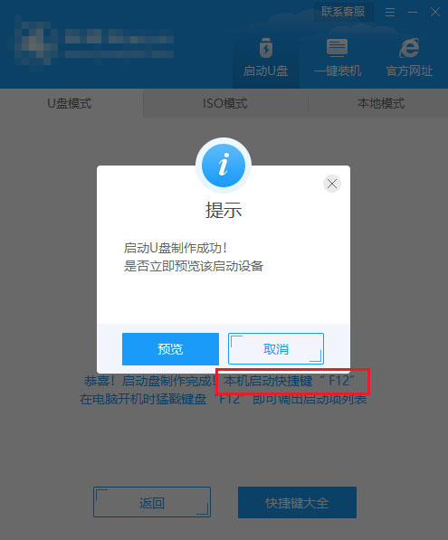 联想系统重装按哪个键？联想笔记本重装系统详细教程