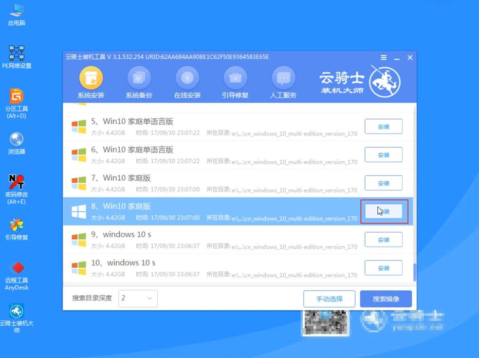 联想系统重装按哪个键？联想笔记本重装系统详细教程