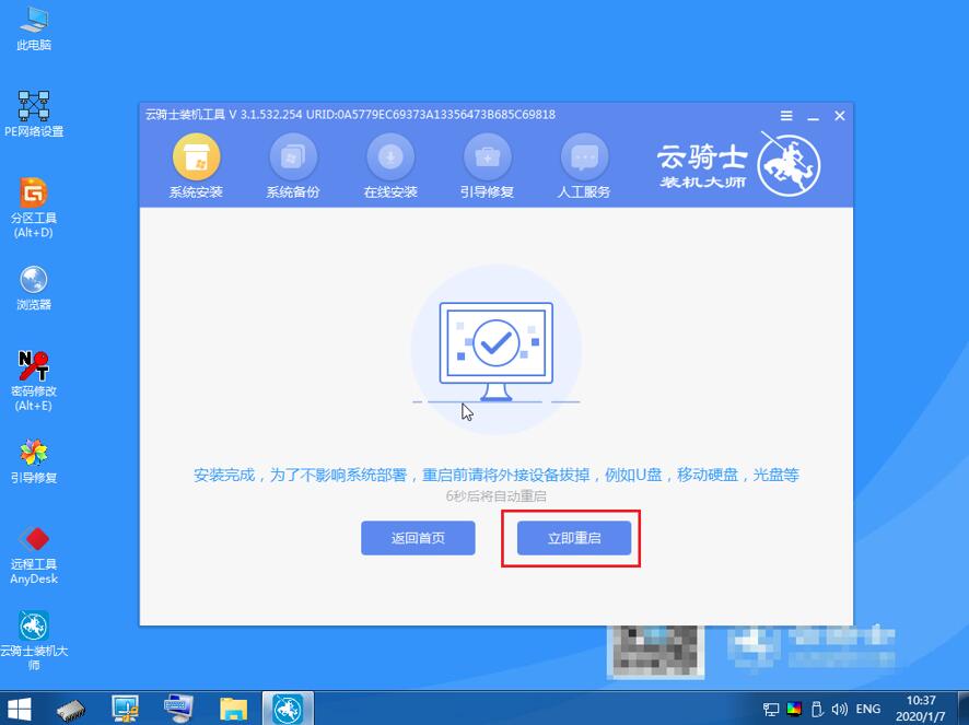 联想系统重装按哪个键？联想笔记本重装系统详细教程