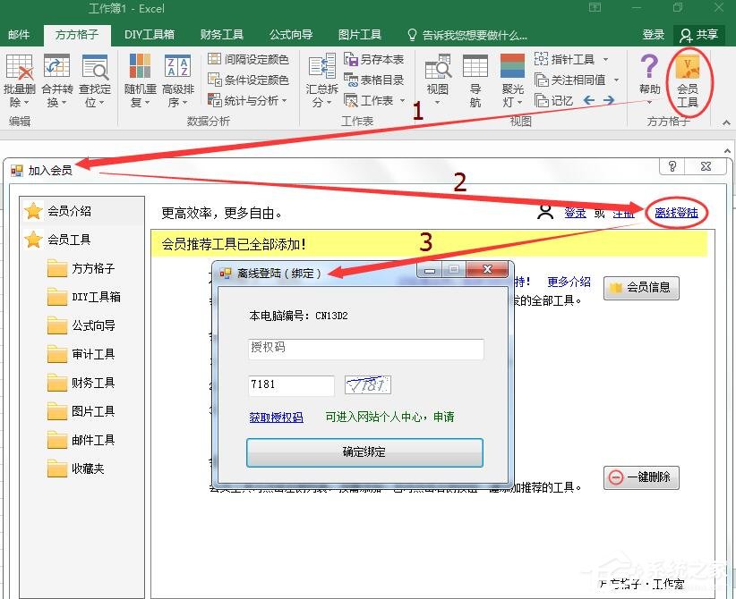 因代理IP导致无法正常登录方方格子怎么解决？