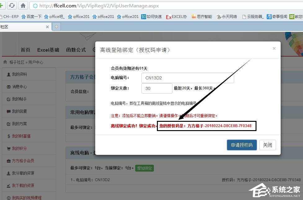 因代理IP导致无法正常登录方方格子怎么解决？