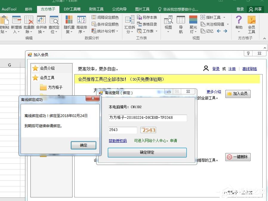 因代理IP导致无法正常登录方方格子怎么解决？
