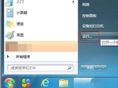 Win7设备和打印机一直读条怎么解决?