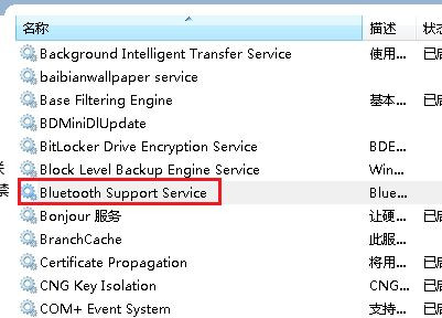 Win7设备和打印机一直读条怎么解决?