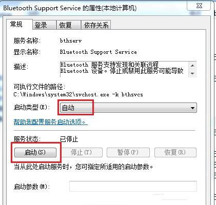 Win7设备和打印机一直读条怎么解决?