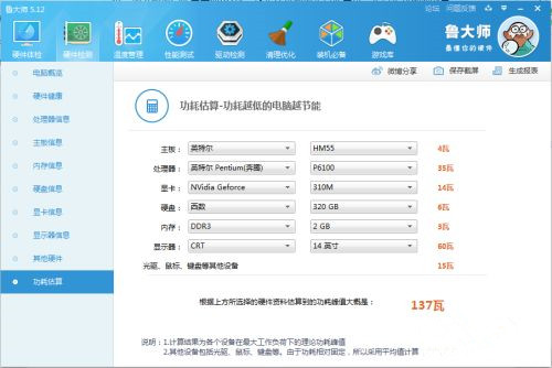 新买的电脑怎么测试性能?