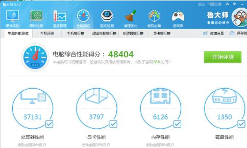 新买的电脑怎么测试性能?