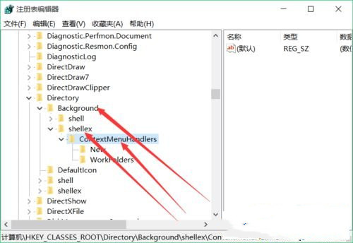 Win10专业版右键反应慢是什么原因?Win10电脑右键反应慢解决方法