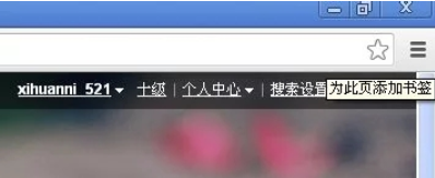 谷歌浏览器收藏夹在哪里?谷歌浏览器收藏夹设置方法