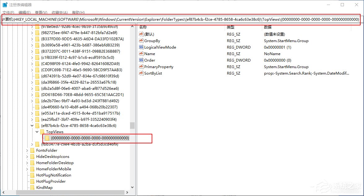 Win10 1909系统任务栏搜索框无法使用?任务栏搜索框无法使用解决方法