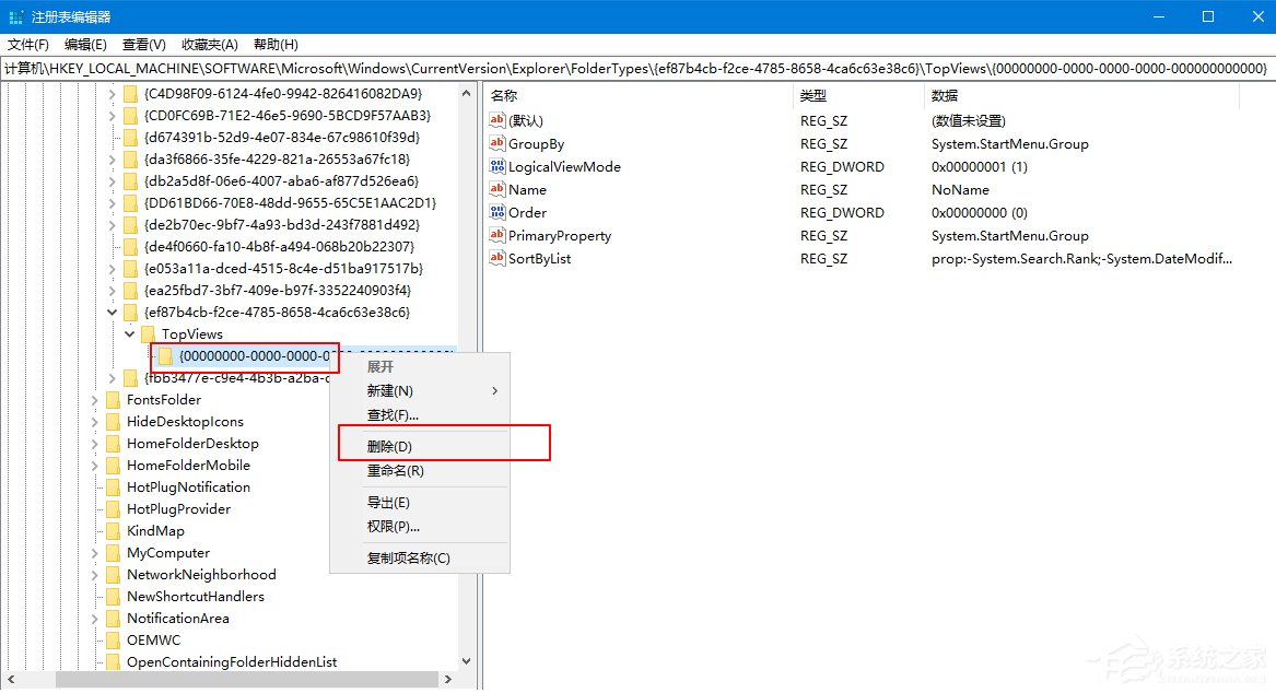 Win10 1909系统任务栏搜索框无法使用?任务栏搜索框无法使用解决方法