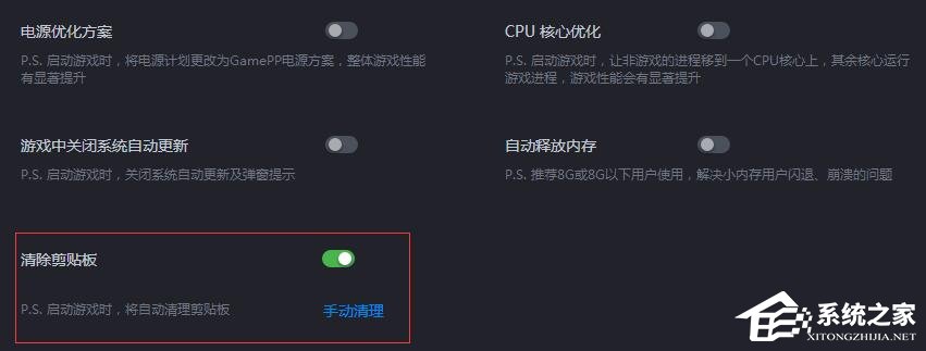 游戏加加怎么进行游戏加速?游戏加加游戏加速功能的使用方法