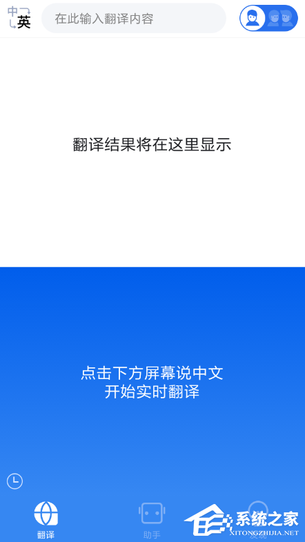 咪咕灵犀如何进行拍照翻译?咪咕灵犀进行拍照翻译的方法