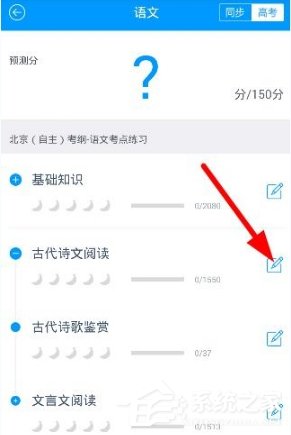 小编教你猿题库怎么下载试题