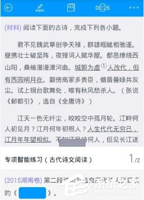 小编教你猿题库怎么下载试题