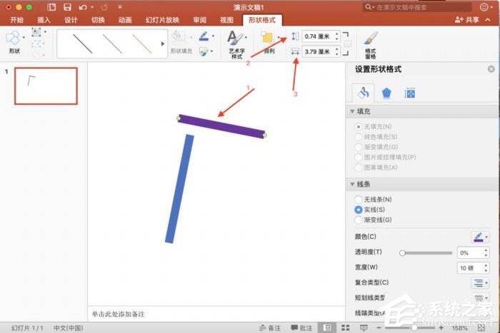 小编教你ppt中怎么精确调整图形位置