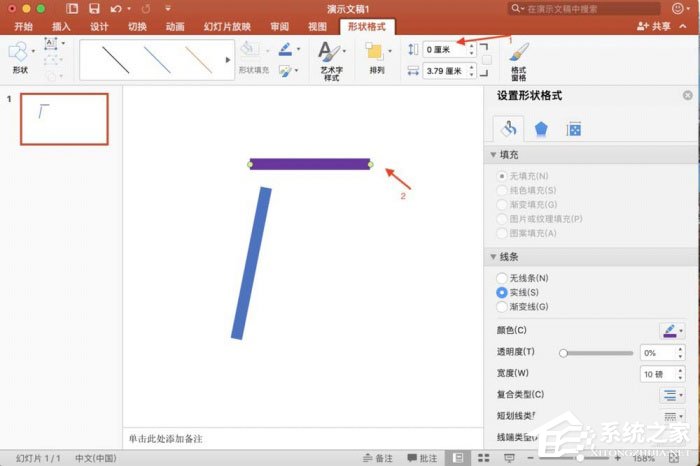 小编教你ppt中怎么精确调整图形位置