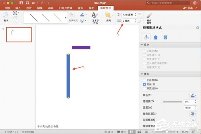 小编教你ppt中怎么精确调整图形位置