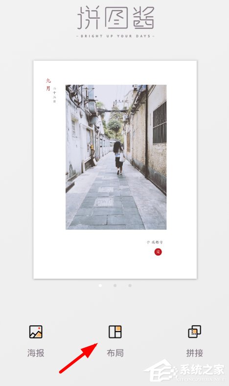 小编教你拼图酱怎么设置黑色背景