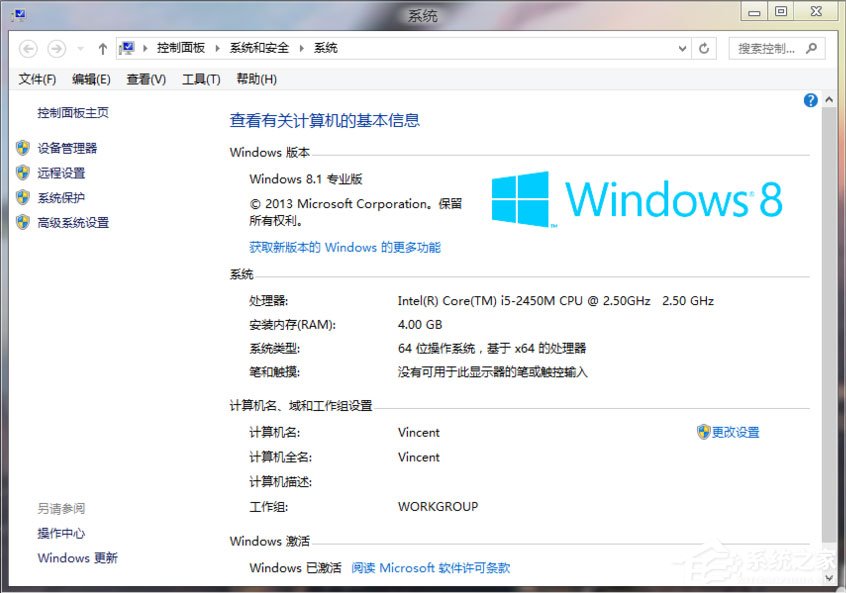 小编教你Win8系统如何安装Aero（win8系统如何安装软件）