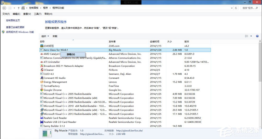 小编教你Win8系统如何安装Aero（win8系统如何安装软件）