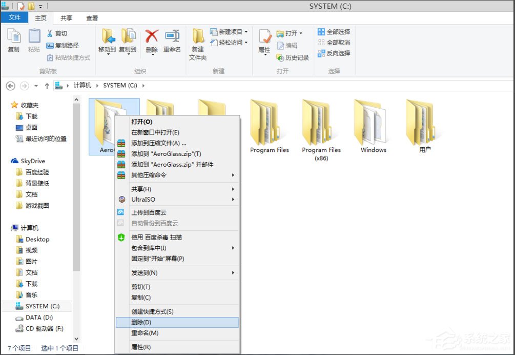小编教你Win8系统如何安装Aero（win8系统如何安装软件）