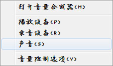 小编教你Win7麦克风没有声音怎么设置（WIN7电脑麦克风没有声音怎么弄）
