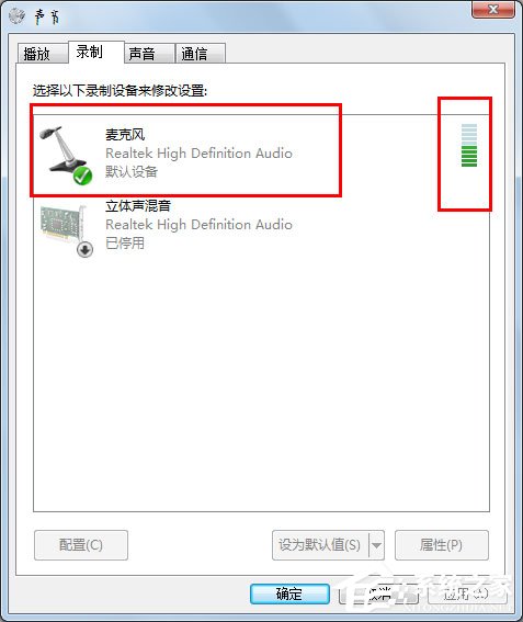 小编教你Win7麦克风没有声音怎么设置（WIN7电脑麦克风没有声音怎么弄）