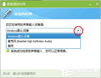 小编教你Win7麦克风没有声音怎么设置（WIN7电脑麦克风没有声音怎么弄）