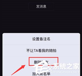 多闪app怎么删除好友?多闪app删除好友的方法
