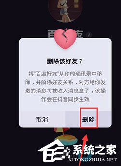 多闪app怎么删除好友?多闪app删除好友的方法