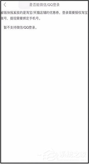 小编教你省钱快报APP怎么进行注册