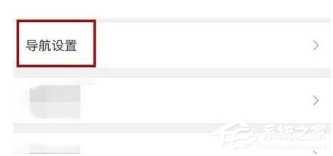 小编教你百度地图如何开启自动省电模式