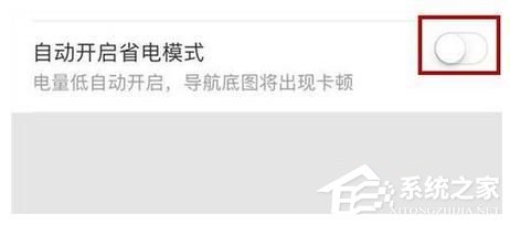 小编教你百度地图如何开启自动省电模式