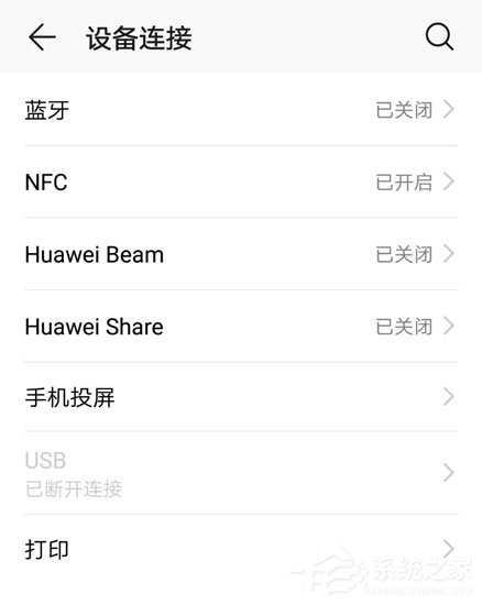 小编教你荣耀V10怎么开启无线投屏（荣耀V40怎么开启无线充电）