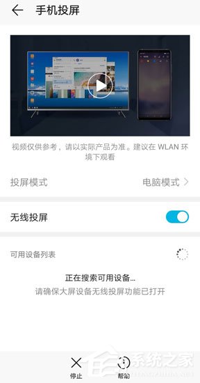 小编教你荣耀V10怎么开启无线投屏（荣耀V40怎么开启无线充电）