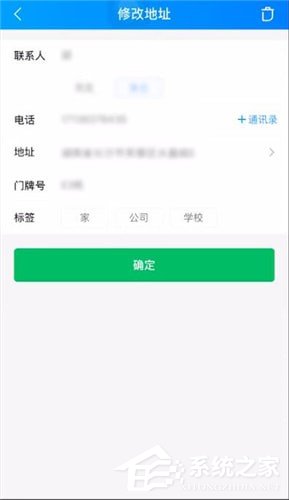 小编教你饿了么怎么修改收货地址