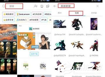 小编教你抖音怎么拍摄英雄联盟变身视频