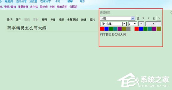 小编教你码字精灵怎么写大纲