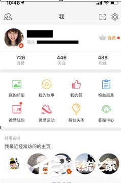 小编教你微博中怎么查看阳光信用积分