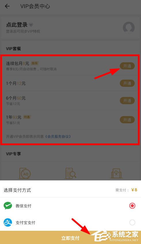 小编教你网易有道词典怎么去除广告