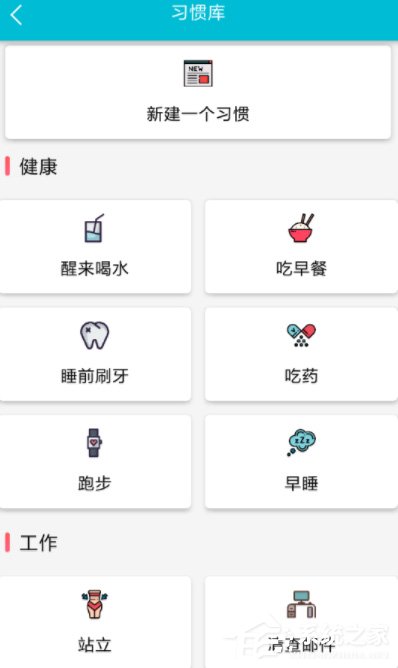 小编教你小日常怎么添加闹钟